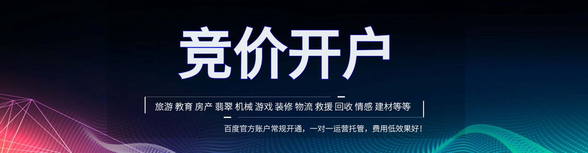 蒙阴sem主管